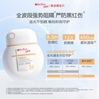 移动端：薇诺娜宝贝 儿童防晒霜安心小圆盾户外海边宝宝专用防晒乳SPF34