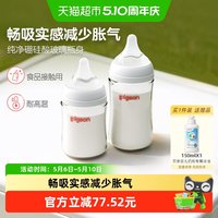 移动端：贝亲 婴儿宽口径玻璃奶瓶套装160ml+240ml新生儿适合0-6个月