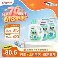 贝亲 婴儿洗衣液 清新果香 1.5L+750m*2袋