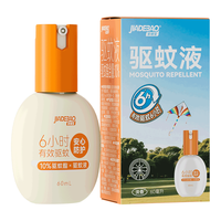 家德宝 驱蚊喷雾 10%驱蚊酯 60ml
