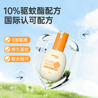 家德宝 驱蚊液喷雾 10%含避蚊驱蚊指 60ml