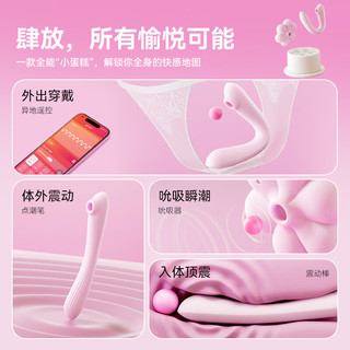 SVAKOM/司沃康 晚晚糕跳蛋 生理吮吸震动 可穿戴式 成人情趣玩具