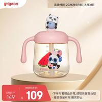 贝亲 儿童牛奶杯1-3岁宝宝喝水喝奶PPSU直饮奶瓶双吸管水杯 粉色330mL