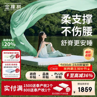 金橡树 防螨抑菌 乳胶床垫  泰享Pura·软硬适中/5cm
