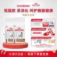 皇家 成犬低脂易消化全价处方粮LF22/6KG*2包