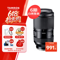 腾龙 A065S 70-180mm F/2.8 Di III VC VXD G2 二代防抖大光圈长焦变焦全画幅微单镜头 索尼E卡口