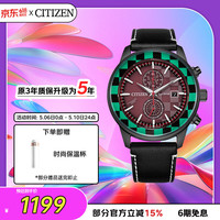 CITIZEN 光动能腕表系列 鬼灭之刃 44毫米光动能腕表 CA7085-10X