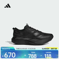 adidas 轻量提速 跑步鞋 KK2685 42.5