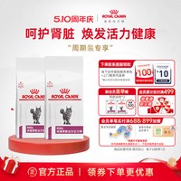 皇家 成猫肾脏呵护全价处方粮老年猫主粮RF23/4KG*2低磷配方