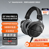 值友专享：拜雅 DT 990 PRO X 头戴式开放式耳机