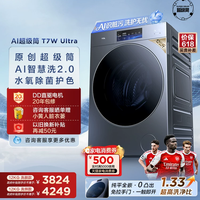 TCL 12KG水氧超级筒洗烘一体机T7WMax滚筒洗衣机家用全自动
