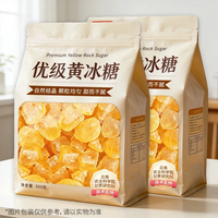 正宗特级天然大颗粒黄冰糖2斤