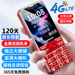 守护宝 K17 4G全网通 红色 功能手机