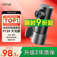 移动端、京东百亿补贴：70迈 2K超清 行车记录仪+USB供电+香片+可旋转  单镜头