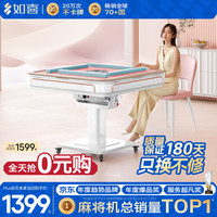 如喜 麻将机全自动餐桌两用电动家一体四口机 粉台面仿玉牌折叠脚杀菌除湿