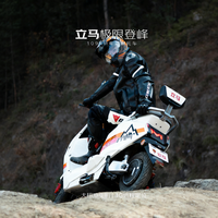 立马电动车 ​极限登峰 电动摩托车 72V38Ah 浅塔灰