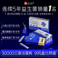 仁和 天下仁和 益生菌粉 2g/袋*20袋