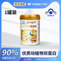 信盛堂 蛋白粉老年人增强免疫力母亲节礼物乳清蛋白质粉官方旗舰店正品
