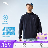 安踏 轻壳3.0防晒衣丨户外轻量冰丝皮肤衣夏季连帽外套