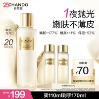 移动端：自然堂 紧致修护 精华露