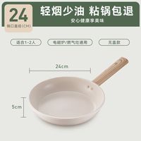 九阳 不粘锅炒锅 麦饭石锅