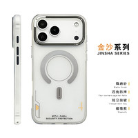 狸贝多 苹果Magsafe金沙磁吸保护壳 iPhone系列