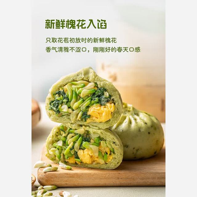 今日必买：悦味纪 手工槐花鸡蛋老面大包320g*3包 12个