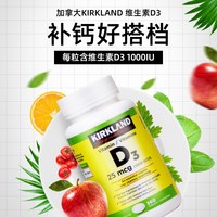 科克兰 维生素D3 360粒/瓶