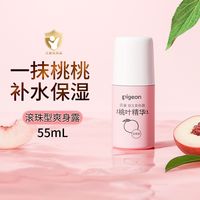 贝亲 桃叶精华系列 玉米祛痱婴儿爽身粉
