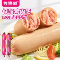 食者道 低脂鸡肉肠 100g*5根 含肉量≥85%