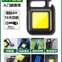 神鱼 F11 多功能钥匙扣随身灯 43g 铝合金