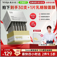 88VIP：敷尔佳 乳糖酸控油敛肤次抛精华舒缓保湿祛痘收缩毛孔