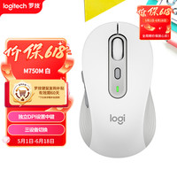 罗技 M750 M 蓝牙无线鼠标 2000DPI 白色