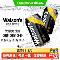 屈臣氏 苏打水原味整箱0糖0卡调酒气泡水黑罐无糖碳酸饮料JOJO联名