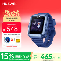 移动端、京东百亿补贴：华为 4 Pro 4G儿童智能手表 52mm 蓝色塑胶表壳 蓝色硅胶表带（GPS、北斗）