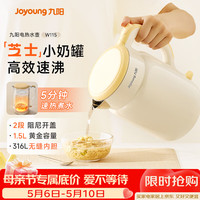 移动端、京东百亿补贴：九阳 316L不锈钢 电水壶  1.5L