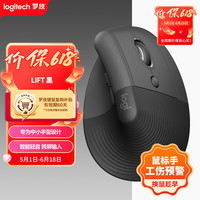 罗技 Lift 蓝牙 无线鼠标 黑色