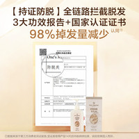  One's Member/1号会员店 防脱 洗发水