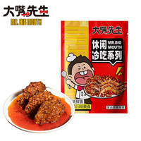 大嘴先生 麻辣兔头180g 肉干肉脯冷吃兔肉零食 四川特产下酒菜开袋即食