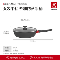 移动端：双立人 Now系列 65529-240 铝合金不粘煎锅 24cm 黑色