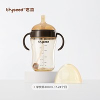 移动端：世喜 儿童吸管杯 300ml