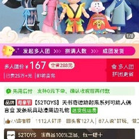 52TOYS 天书奇谭手办