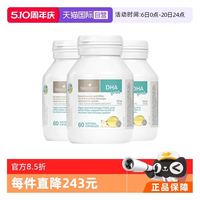 今日必买：佰澳朗德 婴幼儿海藻油DHA胶囊 60粒*3