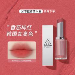 3CE 柔焦哑光 口红  纯欲柿红 4g