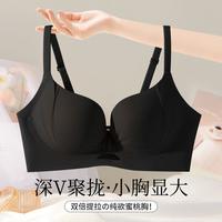 都市丽人 粉底液内衣女士文胸小胸聚拢防下垂收副乳上托调整型