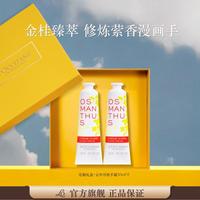 欧舒丹 玫瑰月桂樱花橙花护手霜60ML母亲节礼物