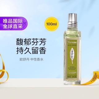 欧舒丹 中性马鞭草淡香水100ml