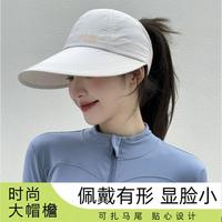 宝娜斯 防晒帽子女遮阳帽女防紫外线户外空顶太阳帽高级感时尚可折叠大檐