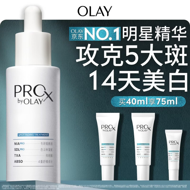 OLAY 第4代淡斑小白瓶40ml +赠同款35ml