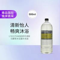 欧舒丹 清新马鞭草香氛沐浴啫喱 补充装 500ML/件